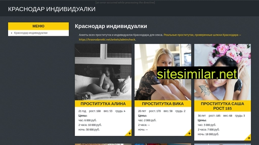 krasnodarindividualki.ru alternative sites