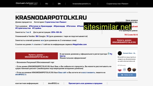 krasnodarpotolki.ru alternative sites