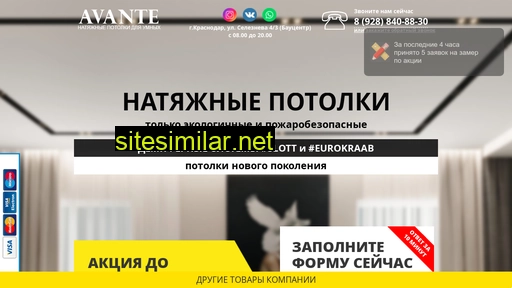krasnodarpotolok.ru alternative sites