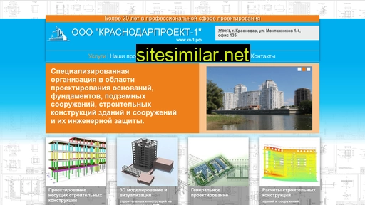 krasnodarproekt-1.ru alternative sites