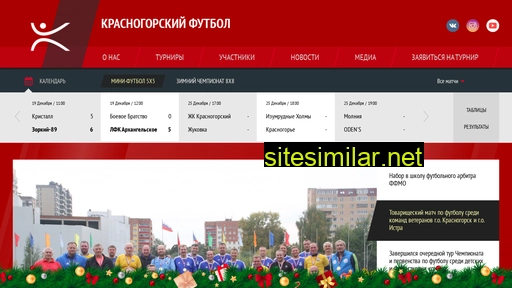 krasnogorskfootball.ru alternative sites