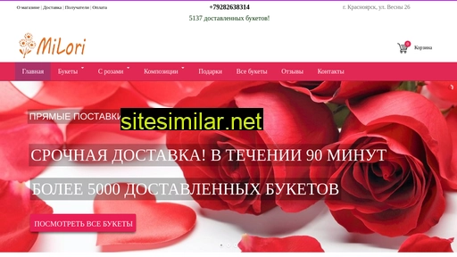 krasnojarsk-florist.ru alternative sites