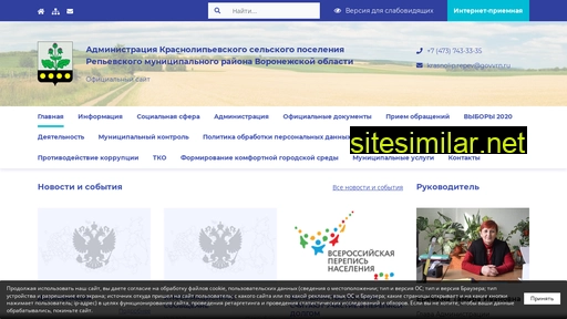 krasnolip.ru alternative sites