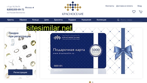 krasnoselie.ru alternative sites