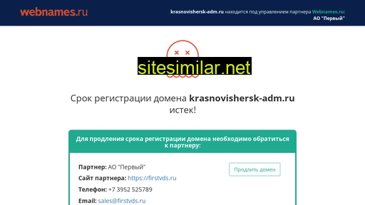 krasnovishersk-adm.ru alternative sites