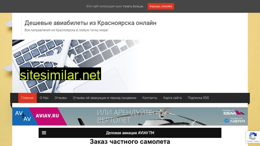krasnoyarsk-avia.ru alternative sites