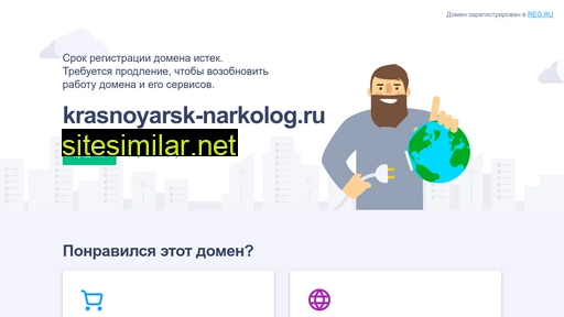 krasnoyarsk-narkolog.ru alternative sites