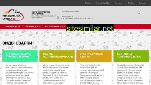 krasnoyarsk-svarka.ru alternative sites