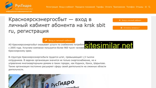 Krasnoyarskenergosbyt24 similar sites
