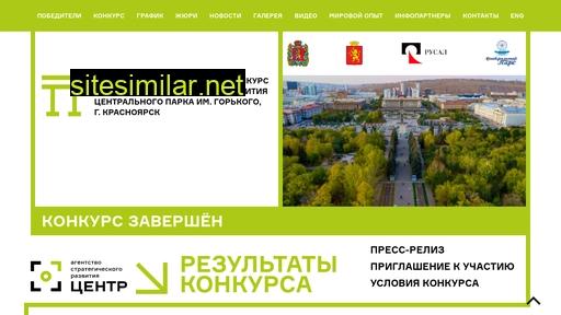 Krasnoyarskpark similar sites