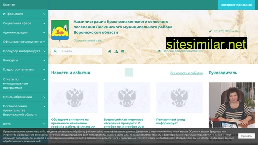 krasnoznamen.ru alternative sites