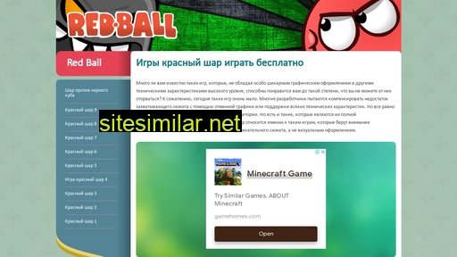 krasnyiy-shar.ru alternative sites