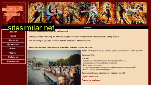 krasnyugolok.ru alternative sites