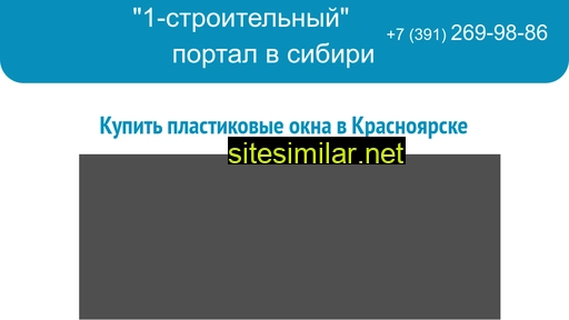 krasokno.ru alternative sites