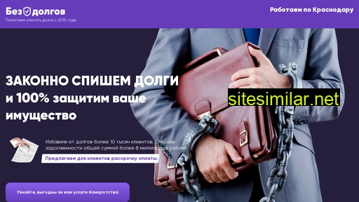 krasonodar-lend-bankrupt.ru alternative sites