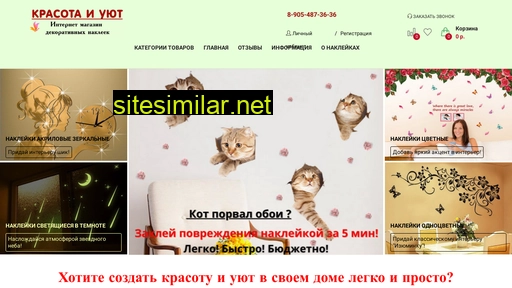 krasota-i-uyut.ru alternative sites