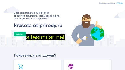 krasota-ot-prirody.ru alternative sites