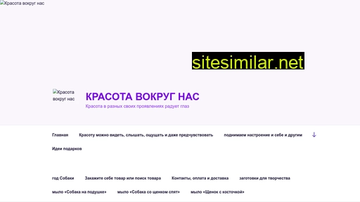 krasotaeto.ru alternative sites