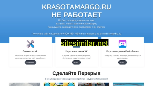 krasotamargo.ru alternative sites
