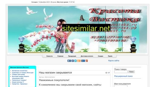 krasotavostoka.ru alternative sites