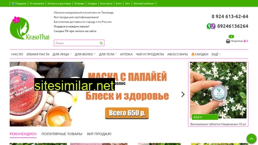 krasothai.ru alternative sites