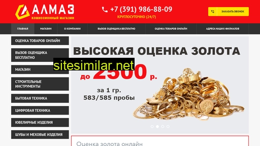 kras-almaz.ru alternative sites