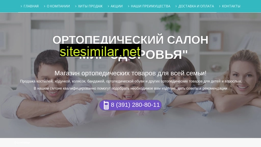 kras-orto24.ru alternative sites