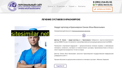 kras-ortoped.ru alternative sites