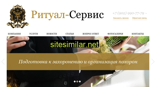 kras-ritual.ru alternative sites