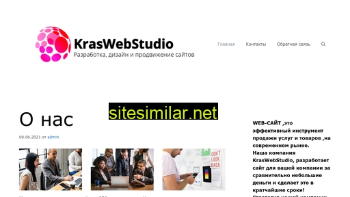 Kras-webstudio similar sites