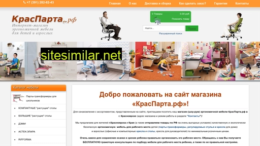 krasparta.ru alternative sites