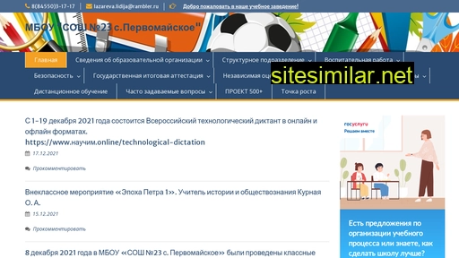 kraspervomaisk.ru alternative sites