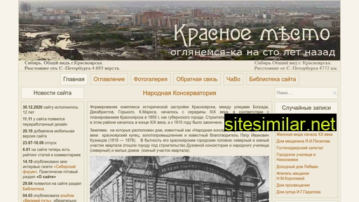 krasplace.ru alternative sites