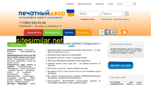 krasprint.ru alternative sites