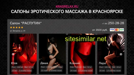 krasrelax.ru alternative sites
