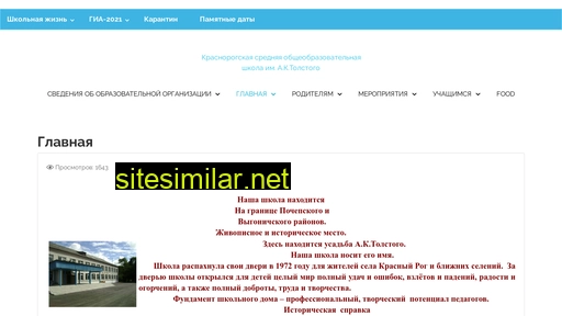 krasrog.ru alternative sites