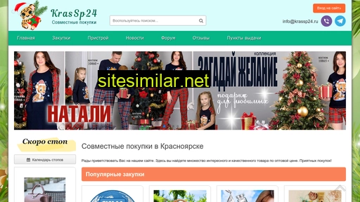 krassp24.ru alternative sites