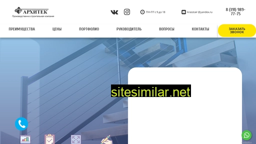 krasstair.ru alternative sites