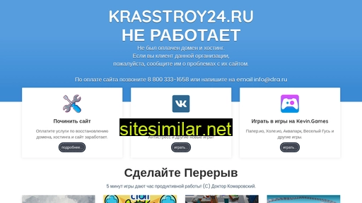 krasstroy24.ru alternative sites