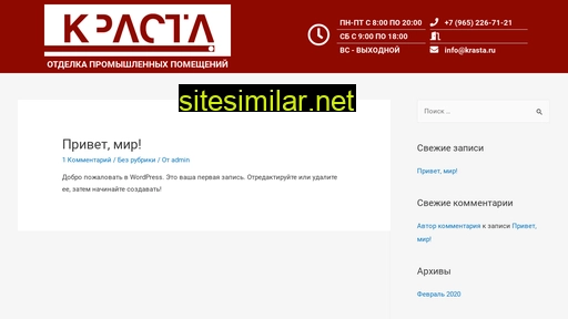 krasta.ru alternative sites