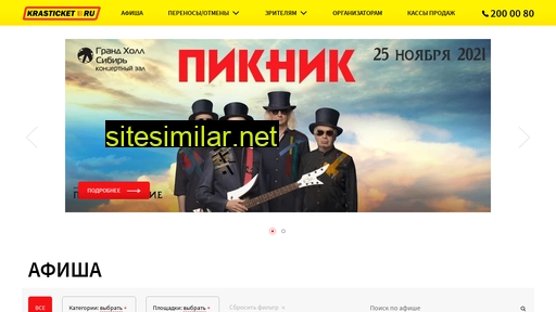 krasticket.ru alternative sites