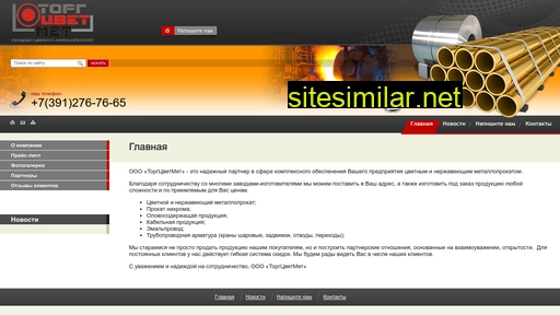 krastorgcm.ru alternative sites