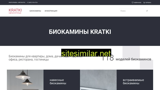 kratkirussia.ru alternative sites