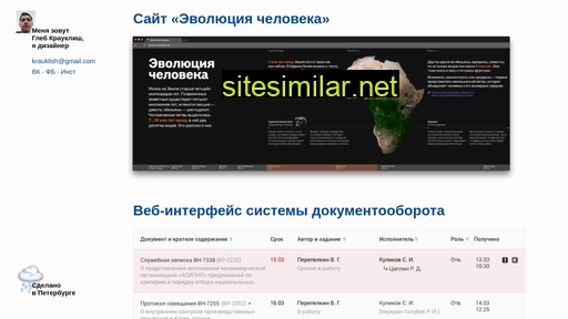 krauklish.ru alternative sites