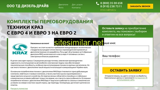 kraz-e4-e2.ru alternative sites