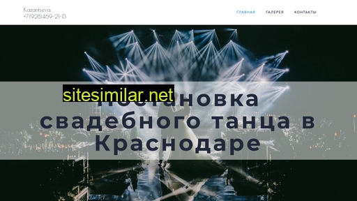 krd-dance.ru alternative sites