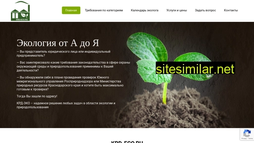 krd-eco.ru alternative sites