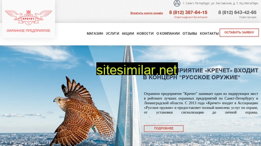 krechet-spb.ru alternative sites