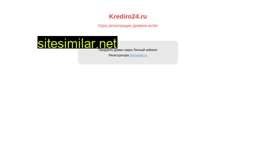 krediro24.ru alternative sites