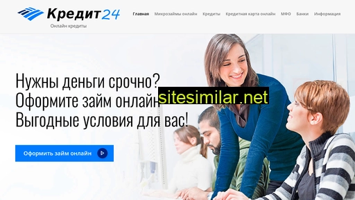 kredit-24h.ru alternative sites